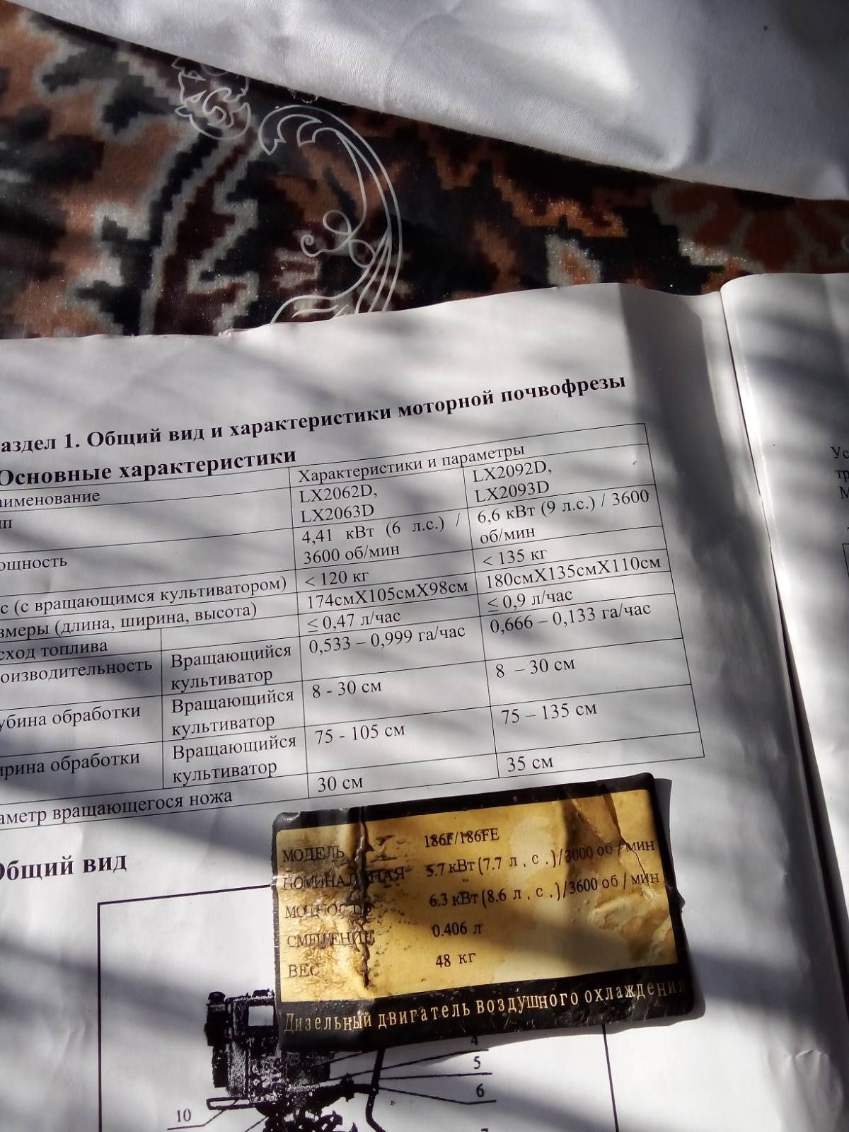 Продам мотоблок з причіпом Zirka 9 на базі 10