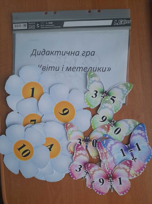 Математичні ігри  для найменших