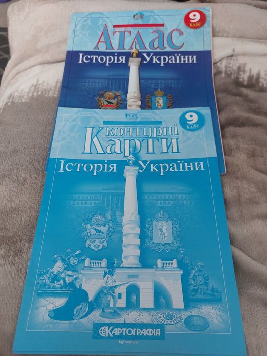 Атлас.Історія України. 9 клас9 клас