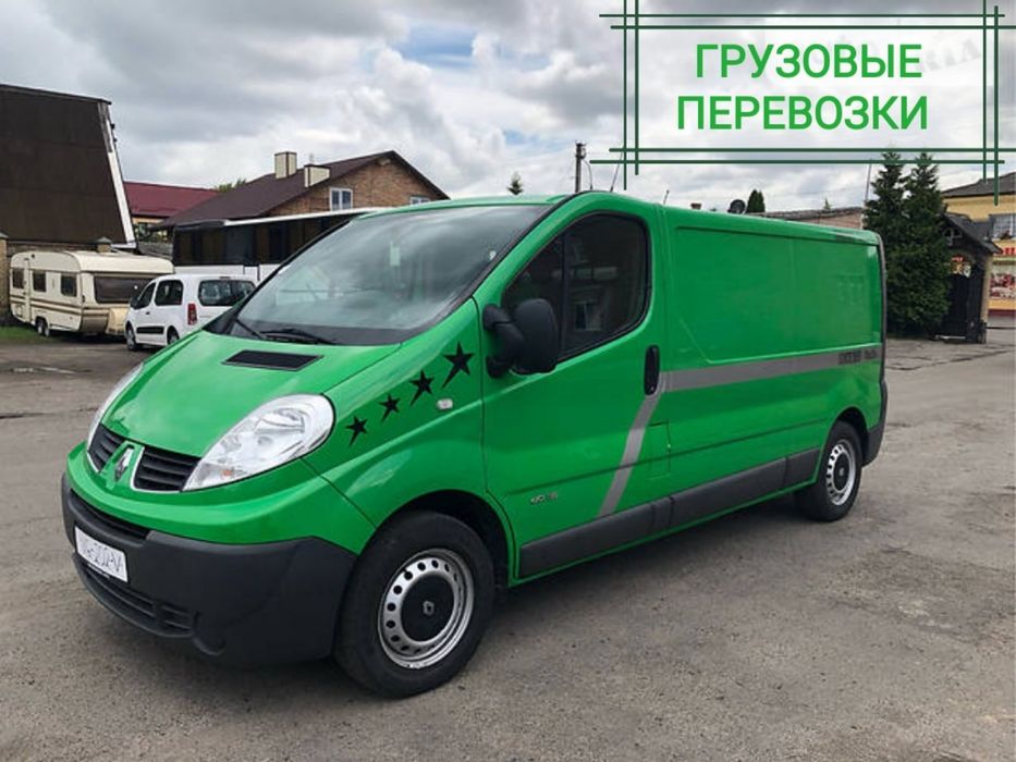Перевезення ДЕШЕВО Переезд Грузчики Доставка Вантажні перевезення Арен