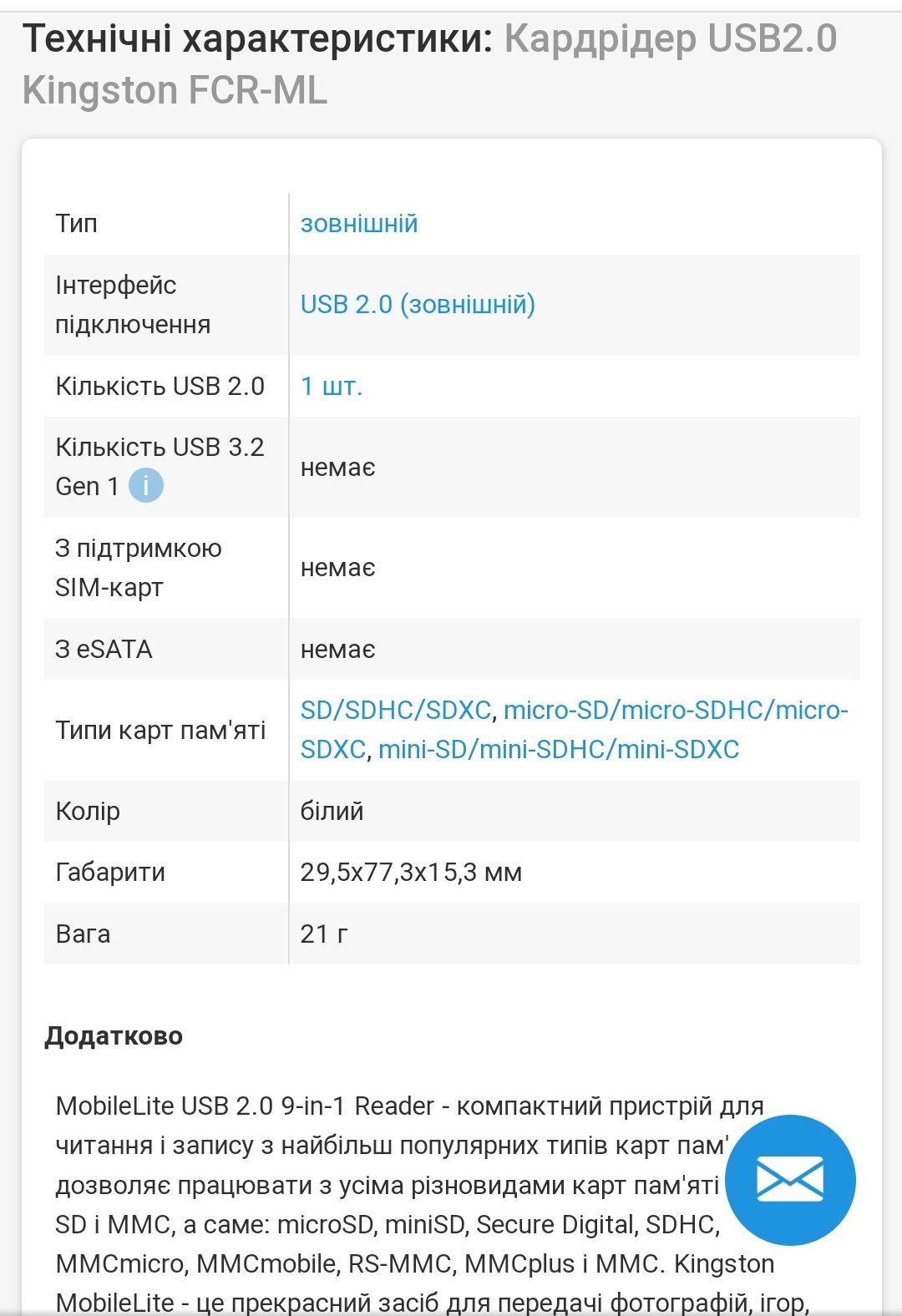 Картридер usb 2.0 Transcend Kingston Sitecom