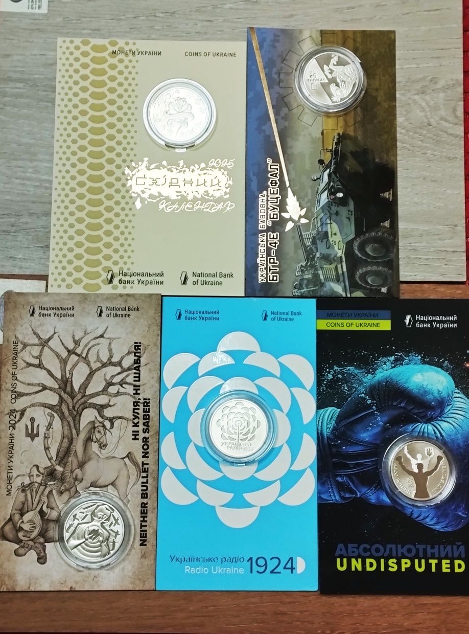 Пам'ятні монети НБУ батьківське щастя, Тримаймо стрій, Ні кулія ні шаб