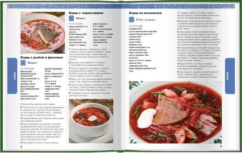 Кулинария " 155 рецептов наших бабушек - горячие блюда" - новая!