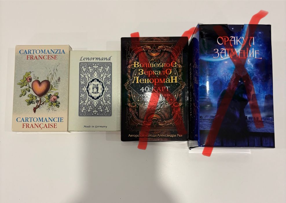 Оракули Ленорман