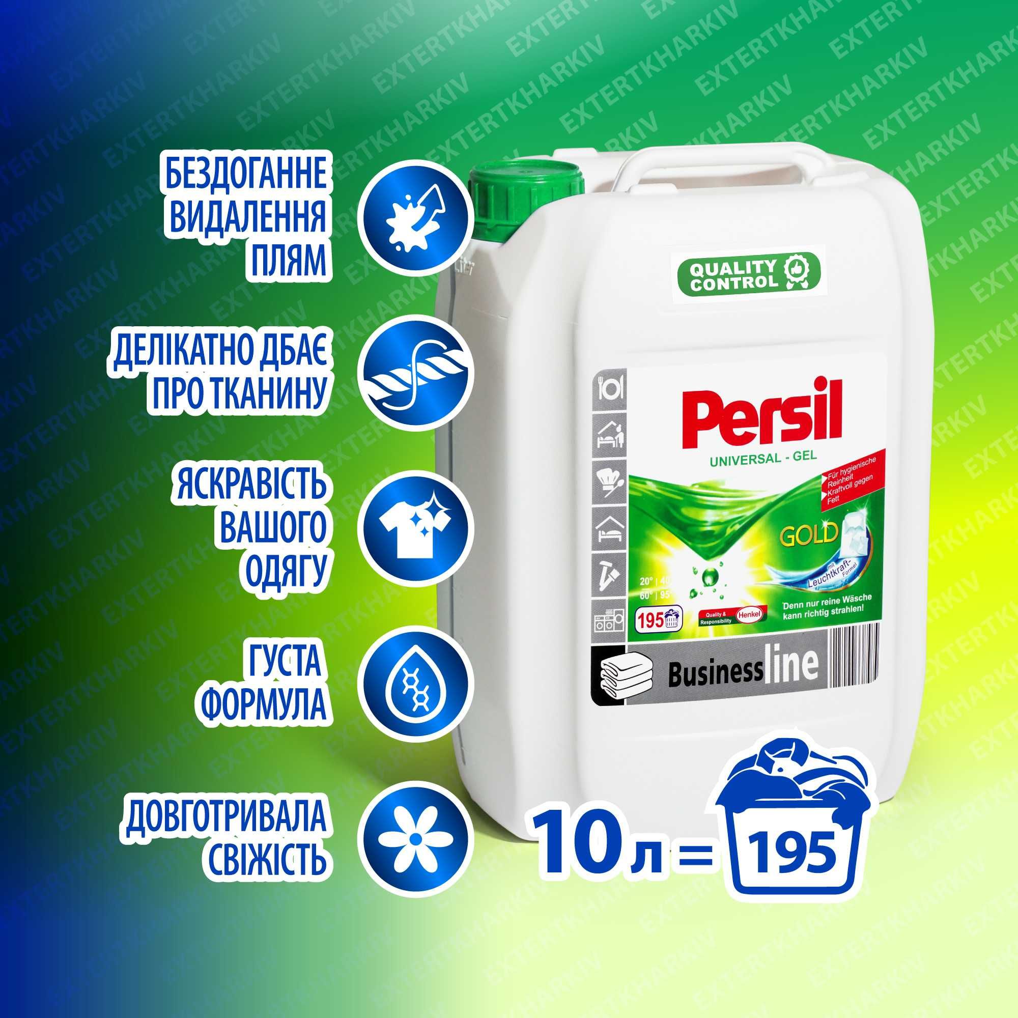 Persil Gold  Гель для стирки 10л. Стиральный порошок персил Гель