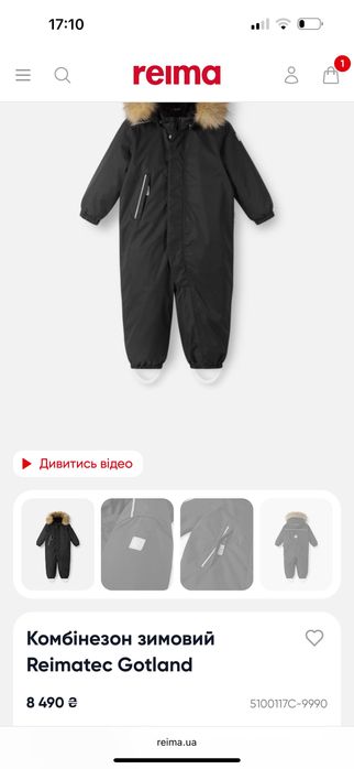 Продам зимовий комбінезон Reima