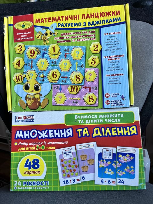 Розвиваючі ігри, математика, рахувати множення підготовка до школи