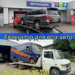 Эвакуатор Любашёвка Евакуатор Любашівка Эвакуатор Е95