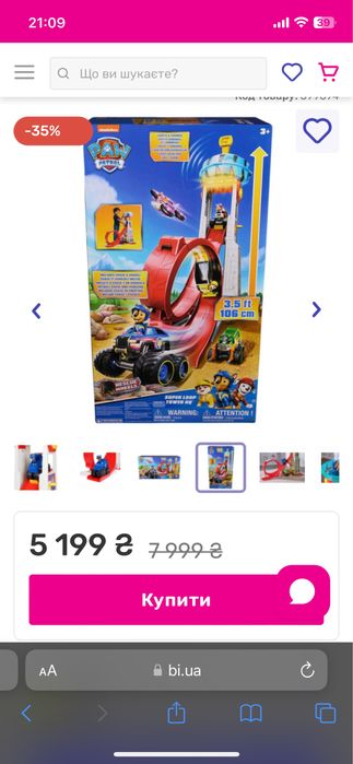 База щенячого патруля