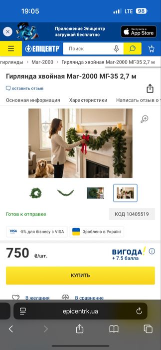 Гирлянда новогодняя елка 35/270 Зеленая 10 шт.НОВАЯ!