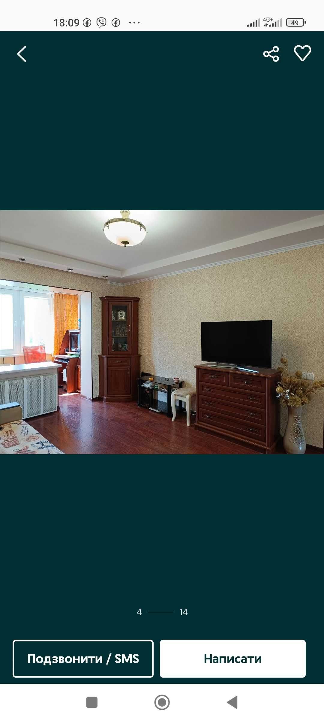 Гарна 1 кімнатна  квартира р - н ДОС з ремонтом, меблями та технікою.