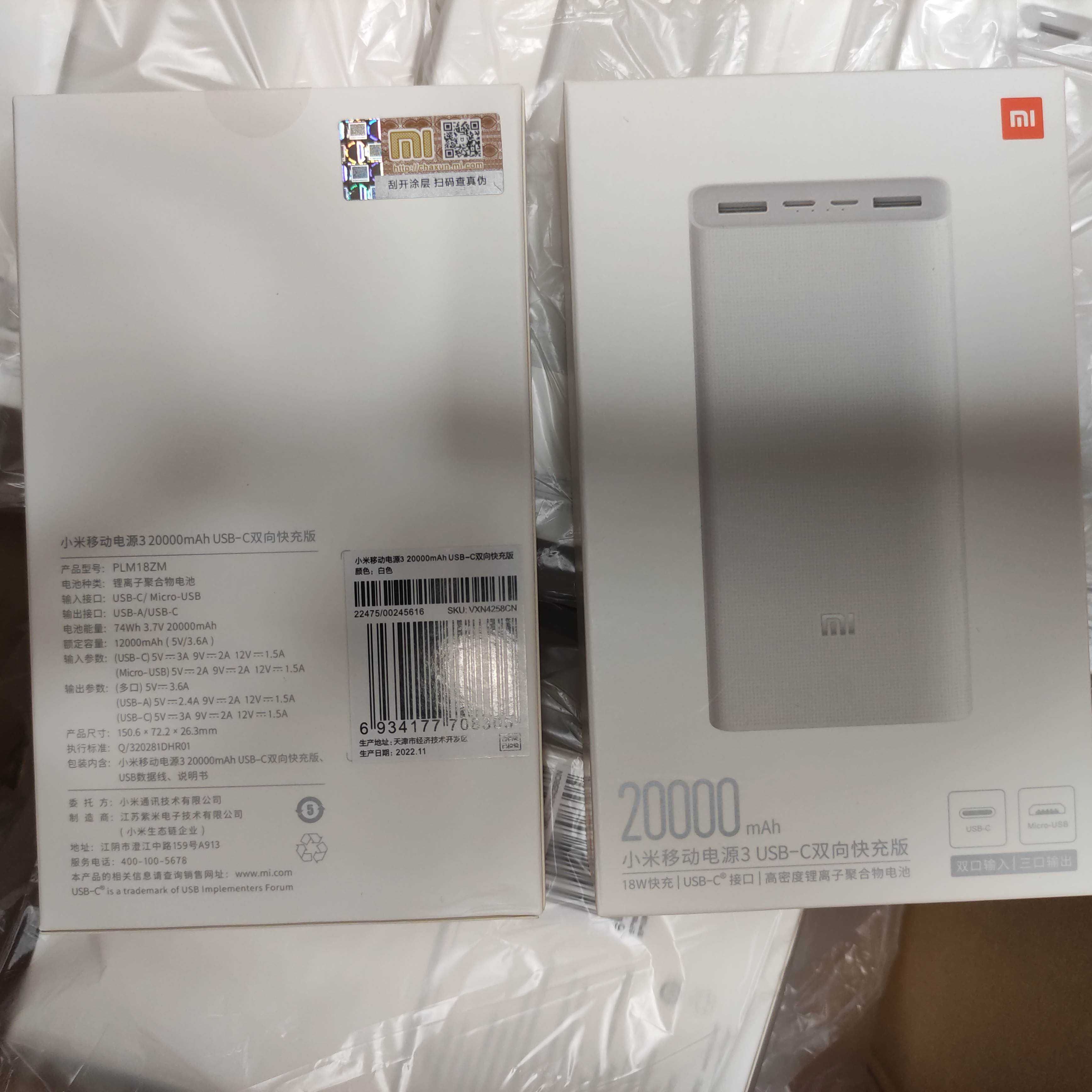 Повербанк Xiaomi Powerbank 20000mAh 18W павербенк батарея сяомі