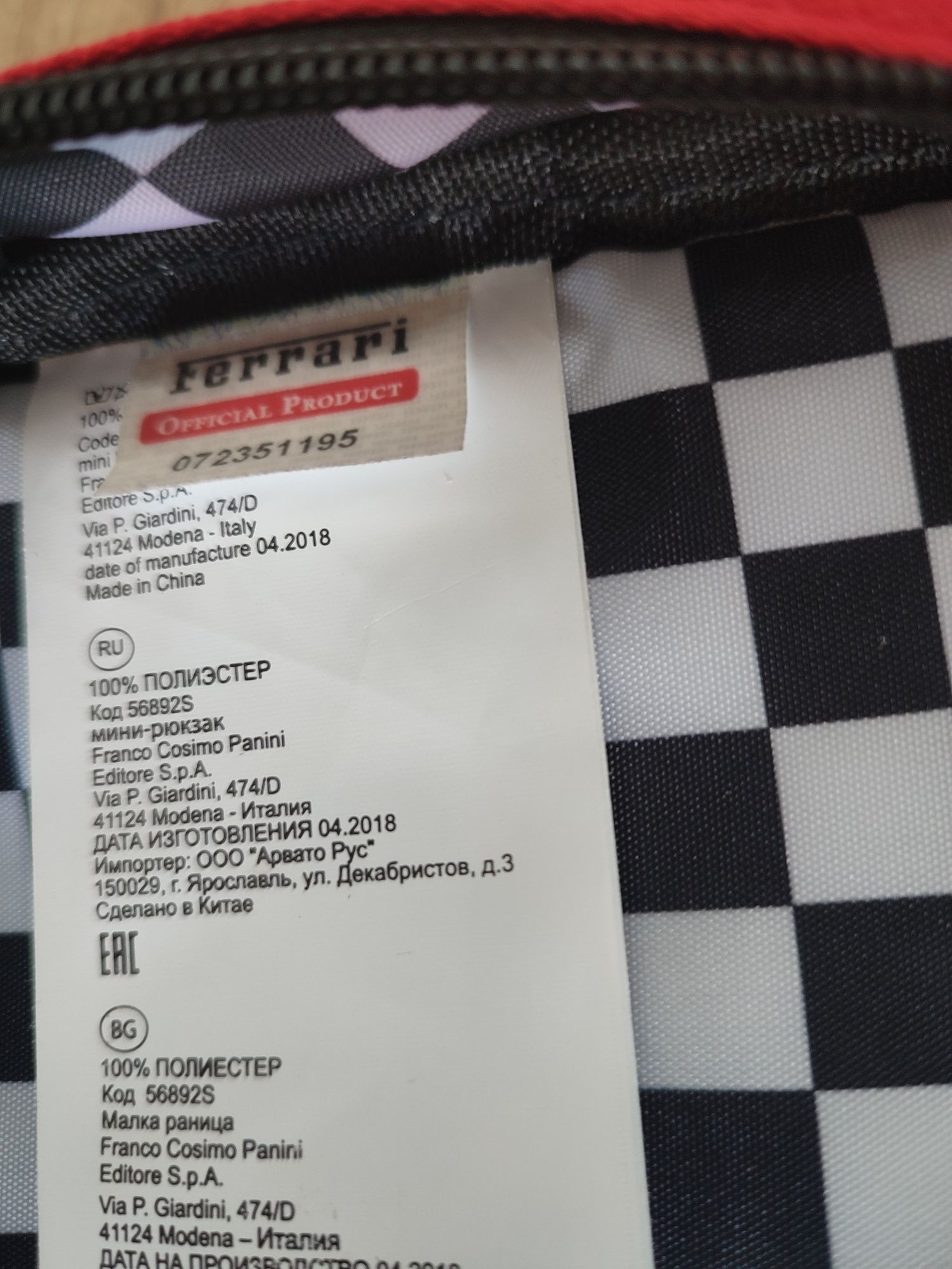 Chłopięcy plecak Ferrari