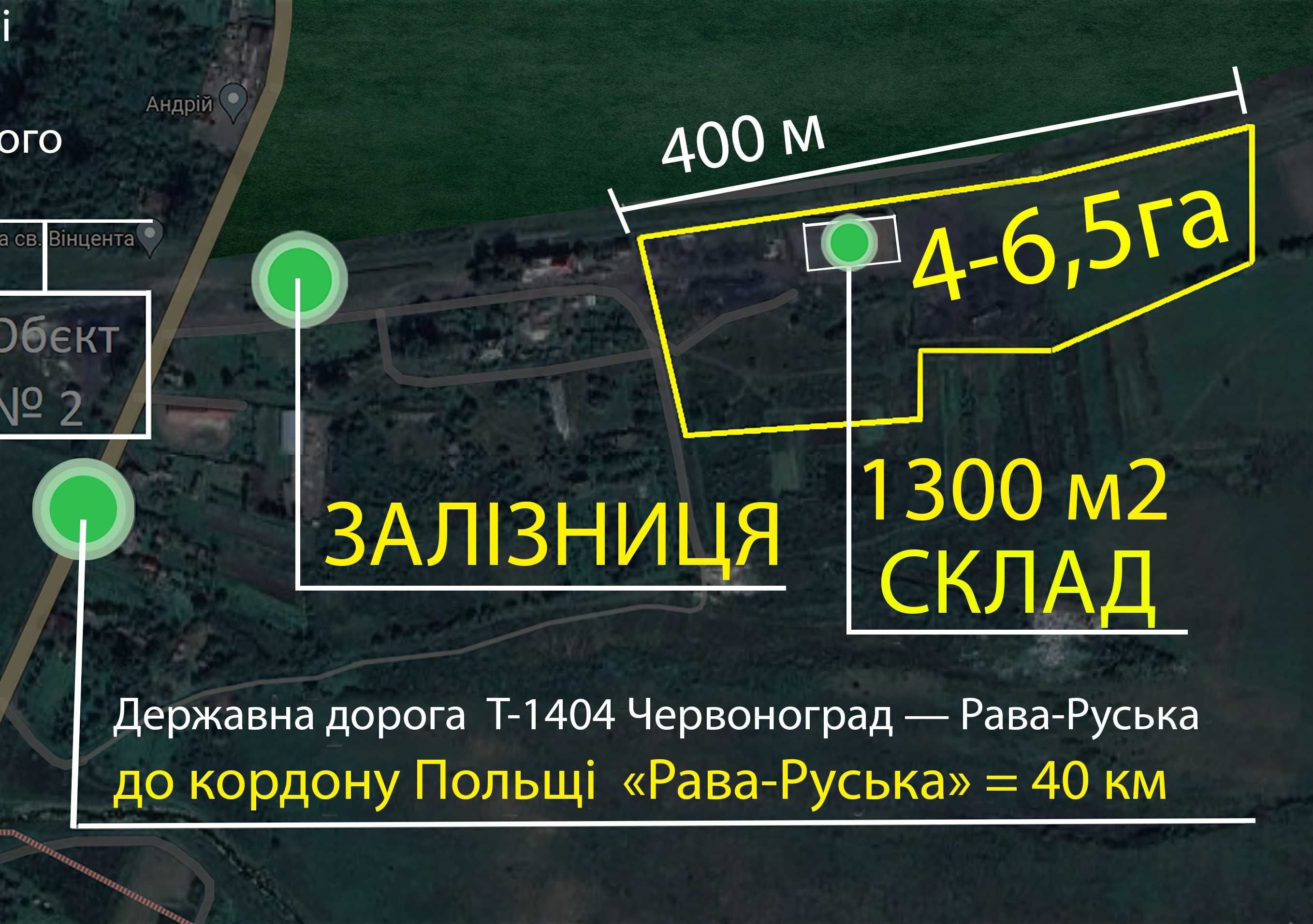 Промышленная земля 6,5 га у железной дороги граница Польши РаваРусская