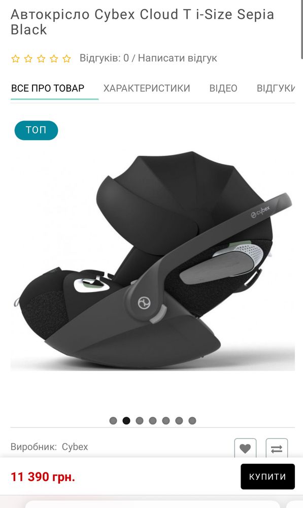Автокрісло Cybex Cloud T i-Size Sepia Black сайбекс