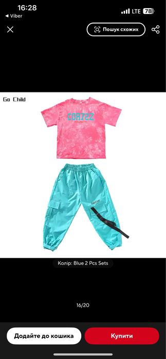 Костюм для танців хіп хоп на 130 см.