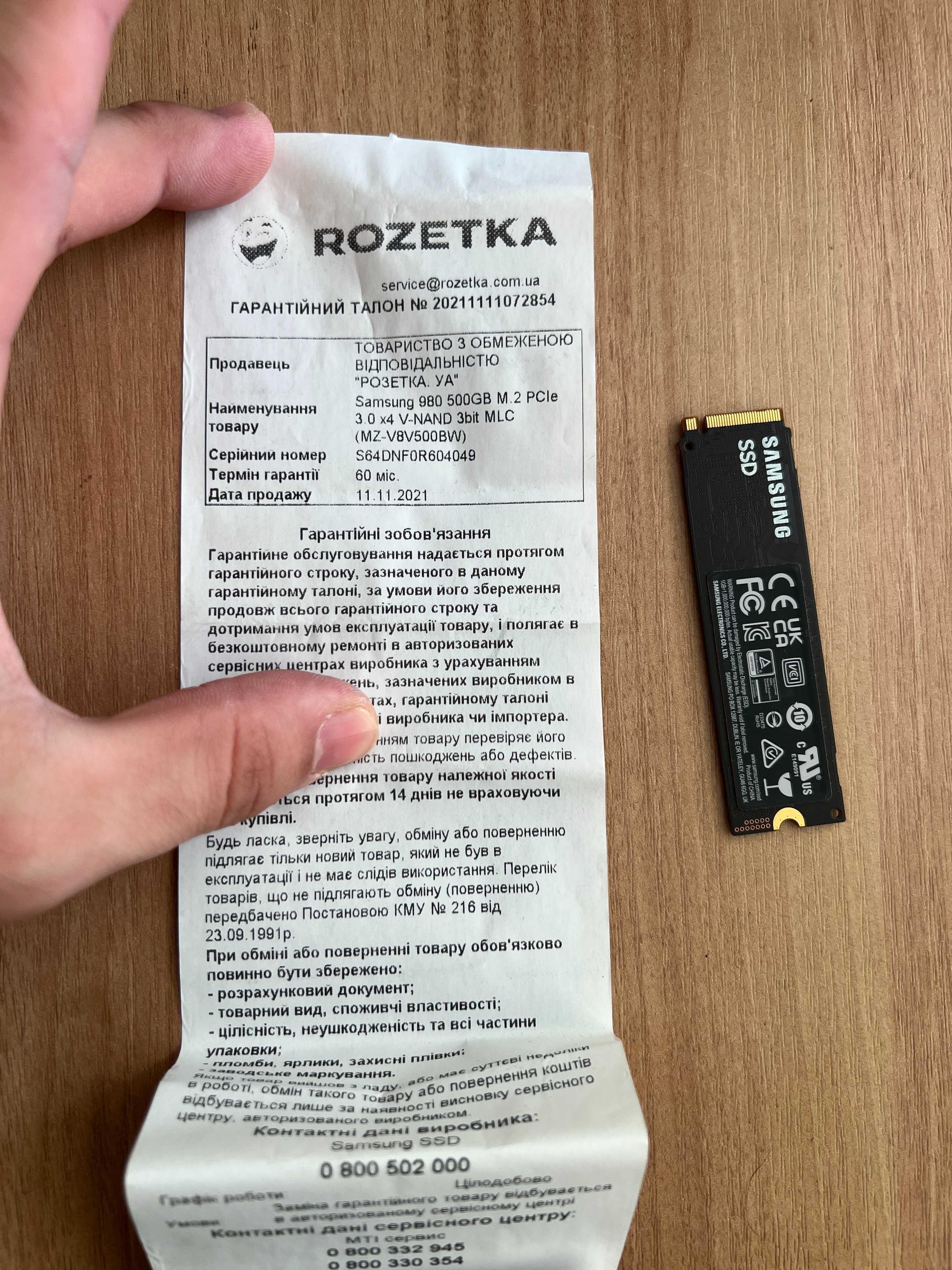 SSD диск Samsung 980 500GB M.2