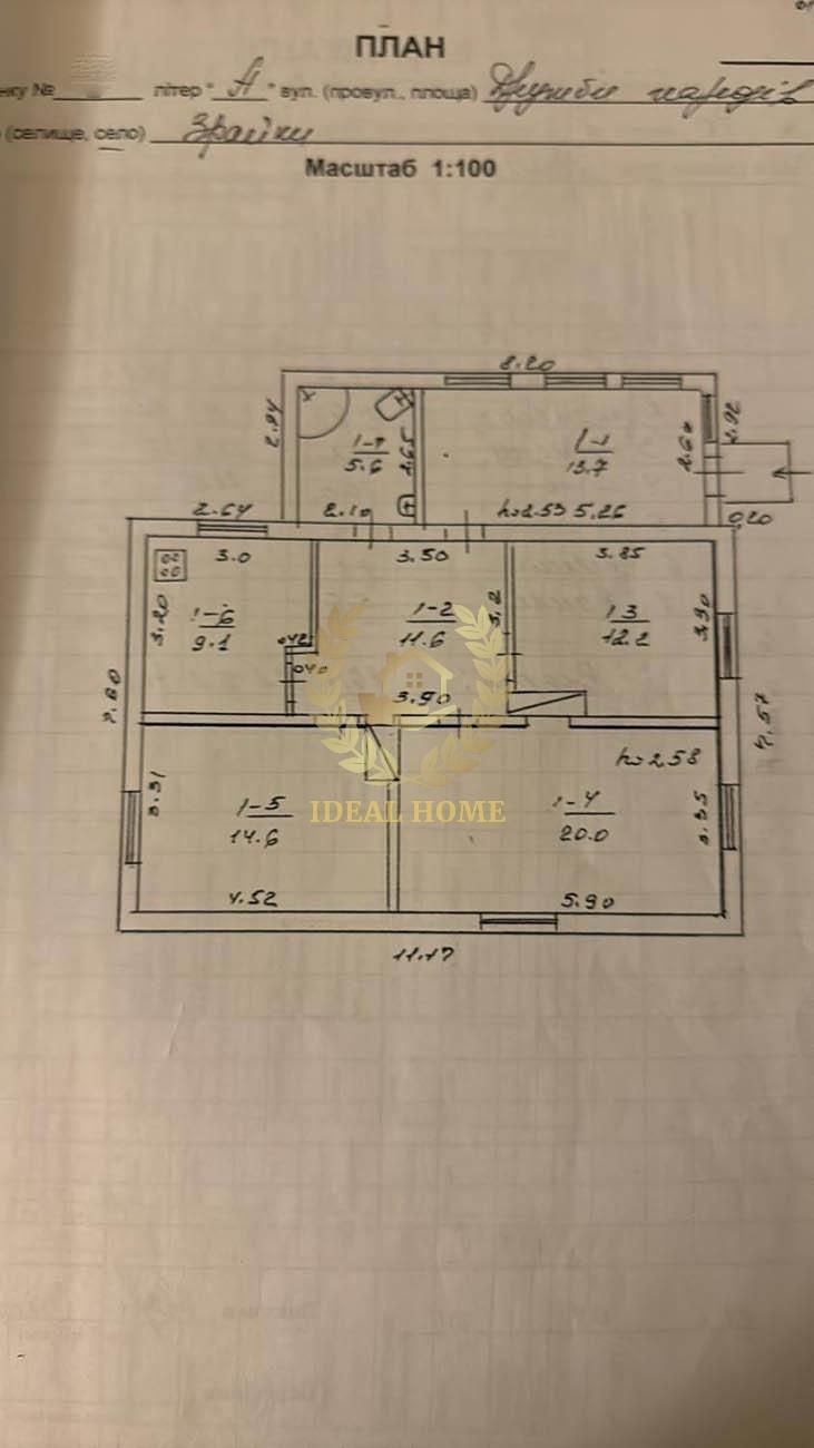 Продам   привабливий будинок у селі Зра́йки