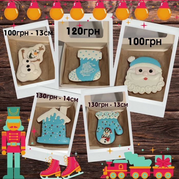 Пряники ручної роботи. Новорічні пряники на замовлення.