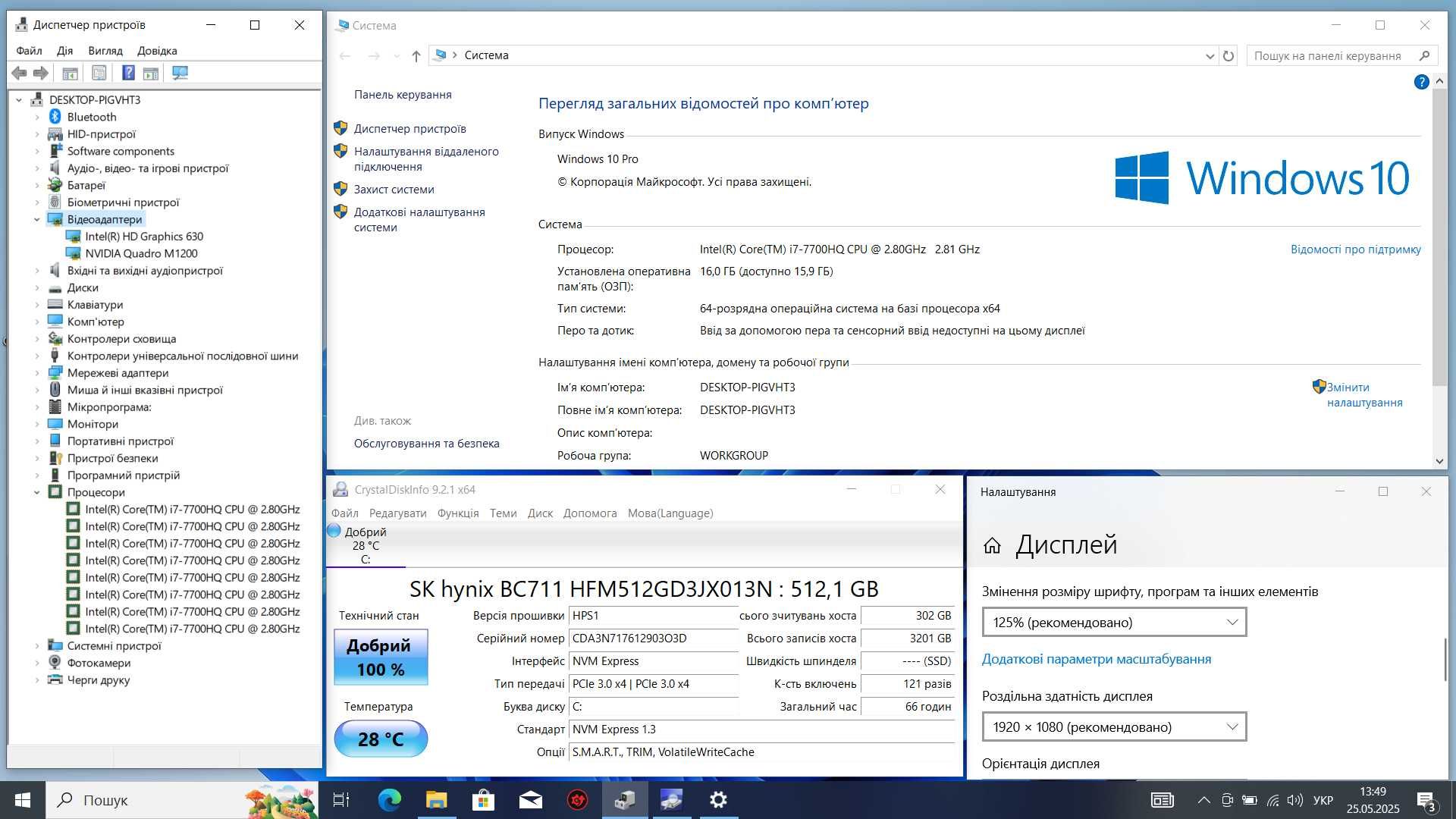 Ігровий HP Zbook G4  | i7-7700 HQ  | 16 GB x 512 SSD