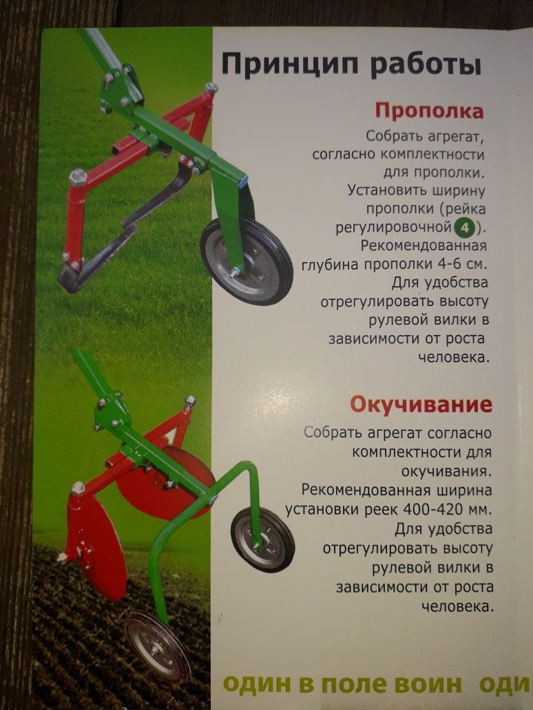 "Лан 2 в 1" ручной окучник дисковый + пропольник