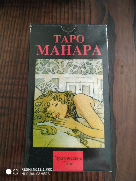 Карты  для годания Таро