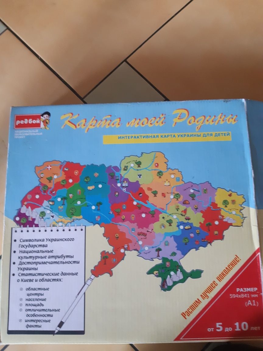 Интерактианая карта Украины