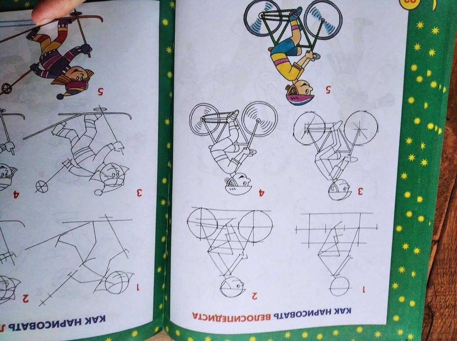 Книга Школа рисования для малышей учит азам изобразительного искусства