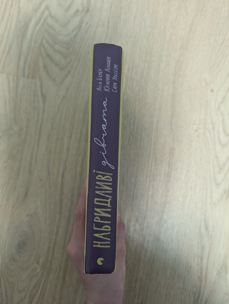 Книга Набридливі  дівчата