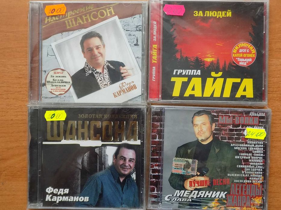 СД диски Асмолов Кучин Кальянов Шуфутинский новые в плёнке лицензия