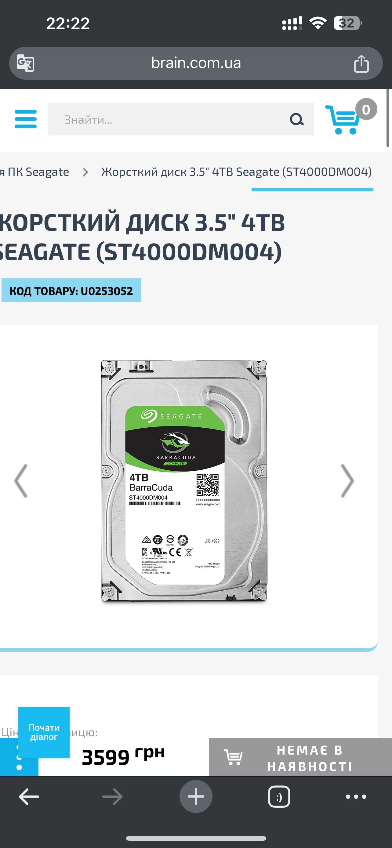 Жорсткий диск Seagate BarraCuda 4Tb 5400, новий на гарантії