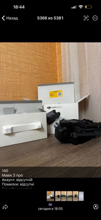 Викуп дронів dji