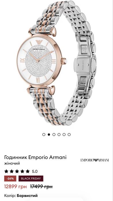 Продам годинник Armani