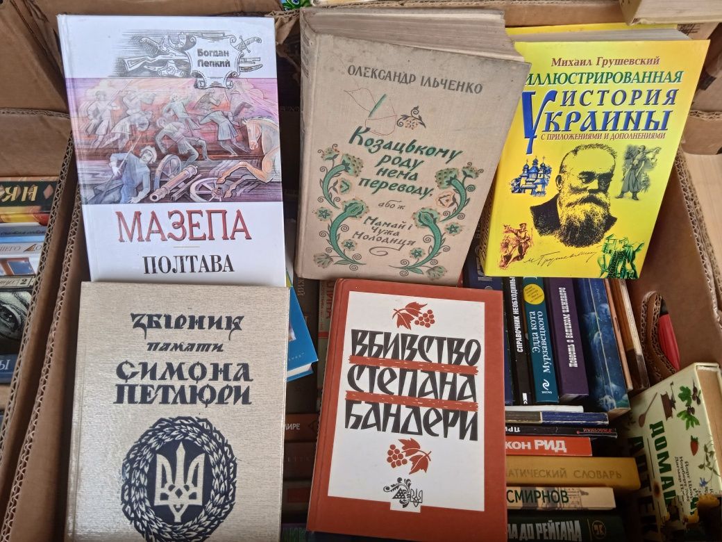 Книжки про Україну, її історію та видатних, відомих діячів