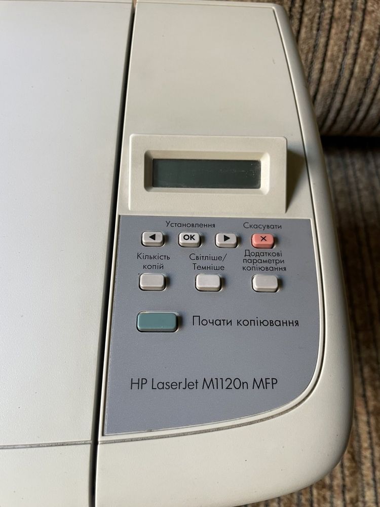 Лазерний принтер HP LaserJer M1120 MFP