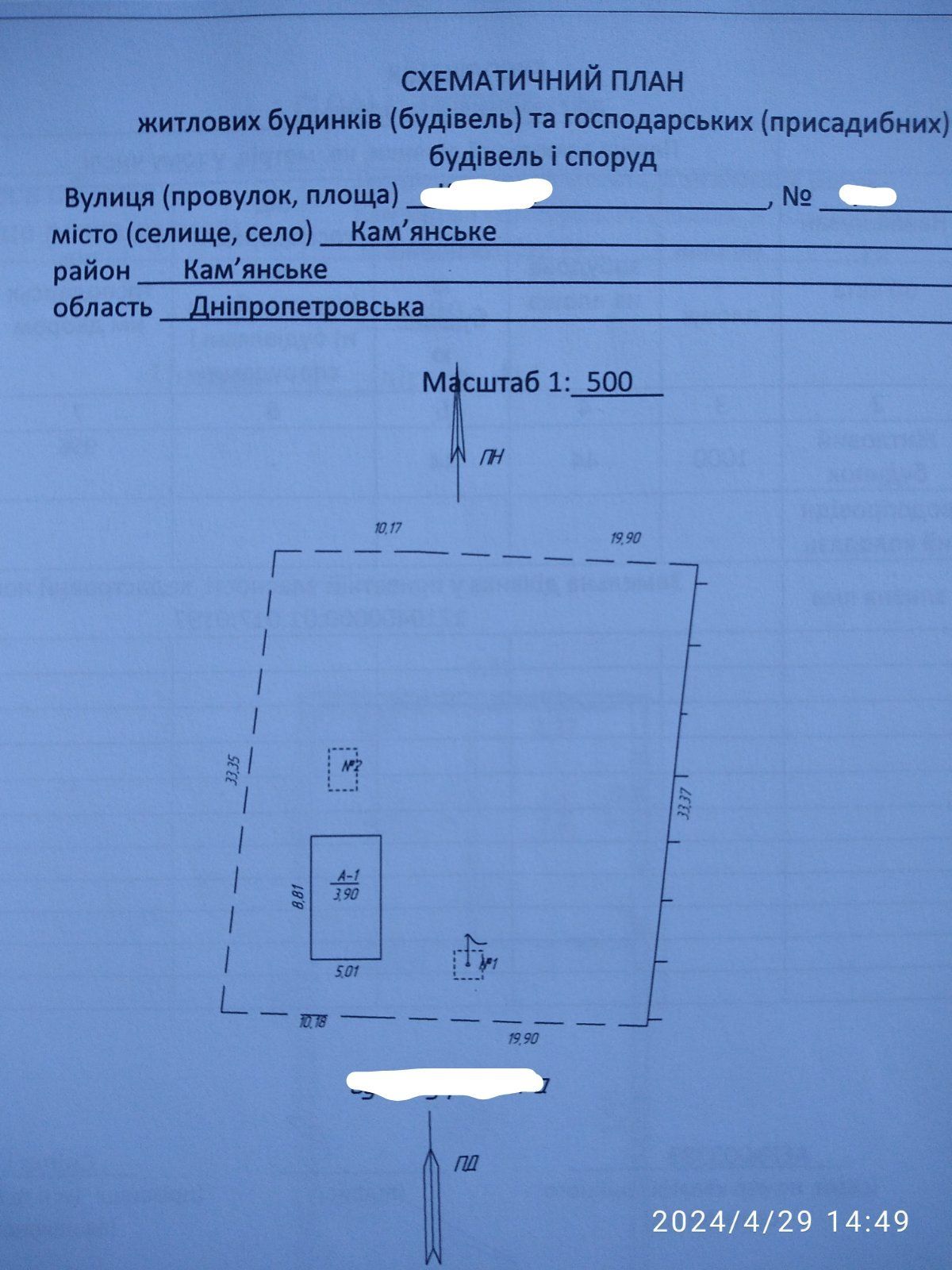 Продам будинок в Романково без внутрішніх робіт