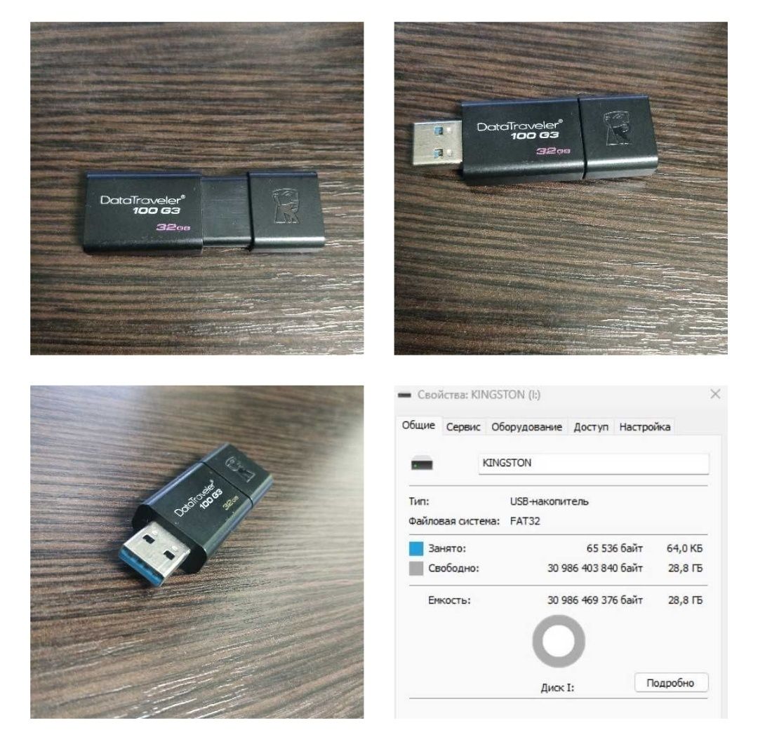 Флешка  Kingston usb 3.0, 32gb