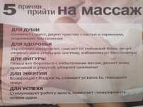 Услуги Массажиста
