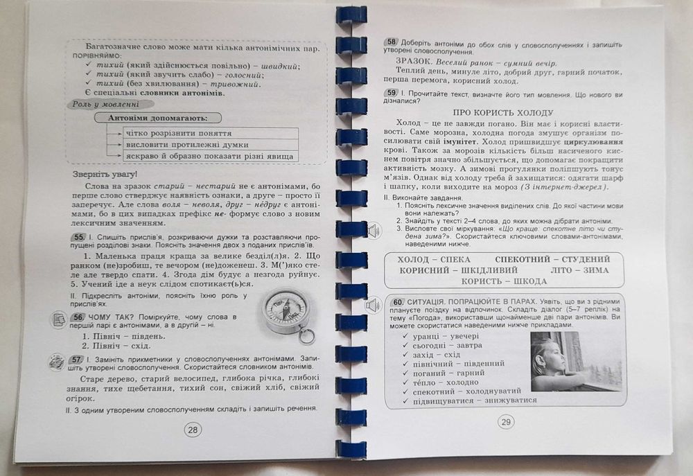 Книги, книжки, підручники 6 клас