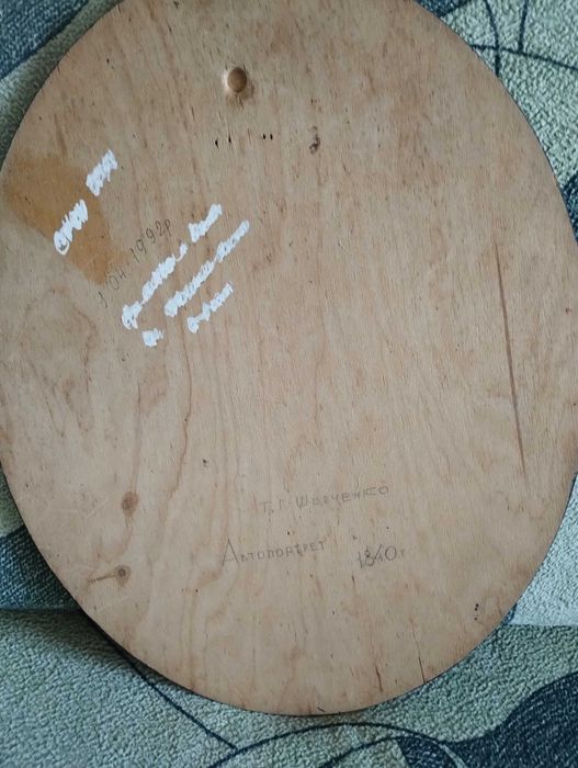 Автопортрет Т. ШЕВЧЕНКА