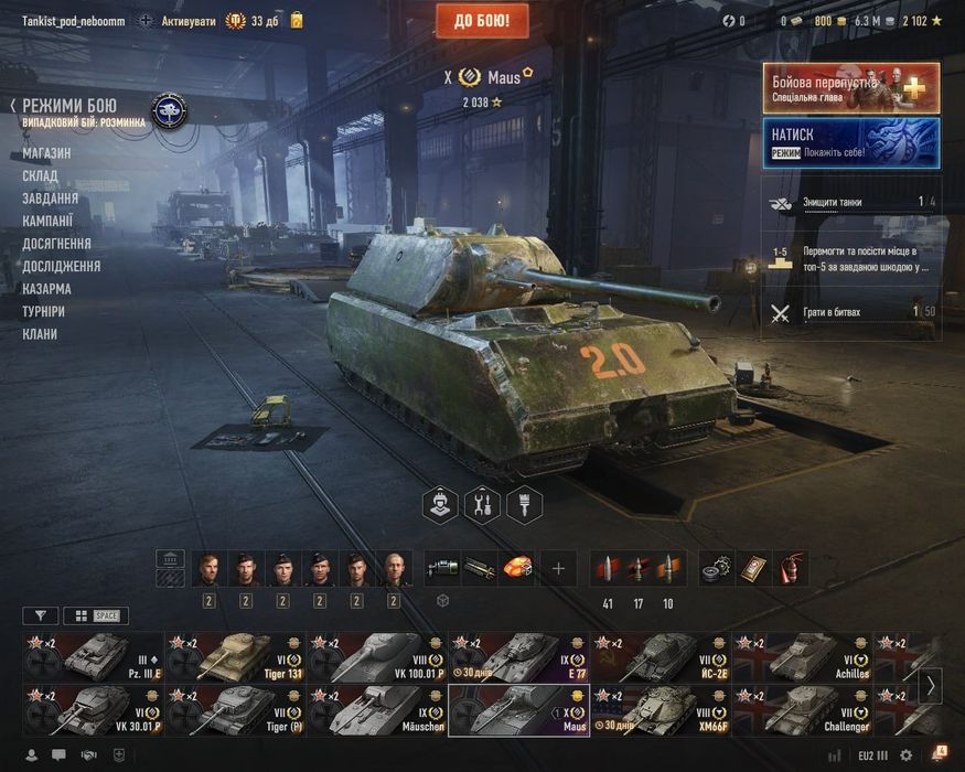 Продаю аккаунт в игре World Of Tanks [EU]