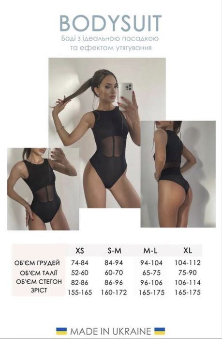 Чорний жіночий боді