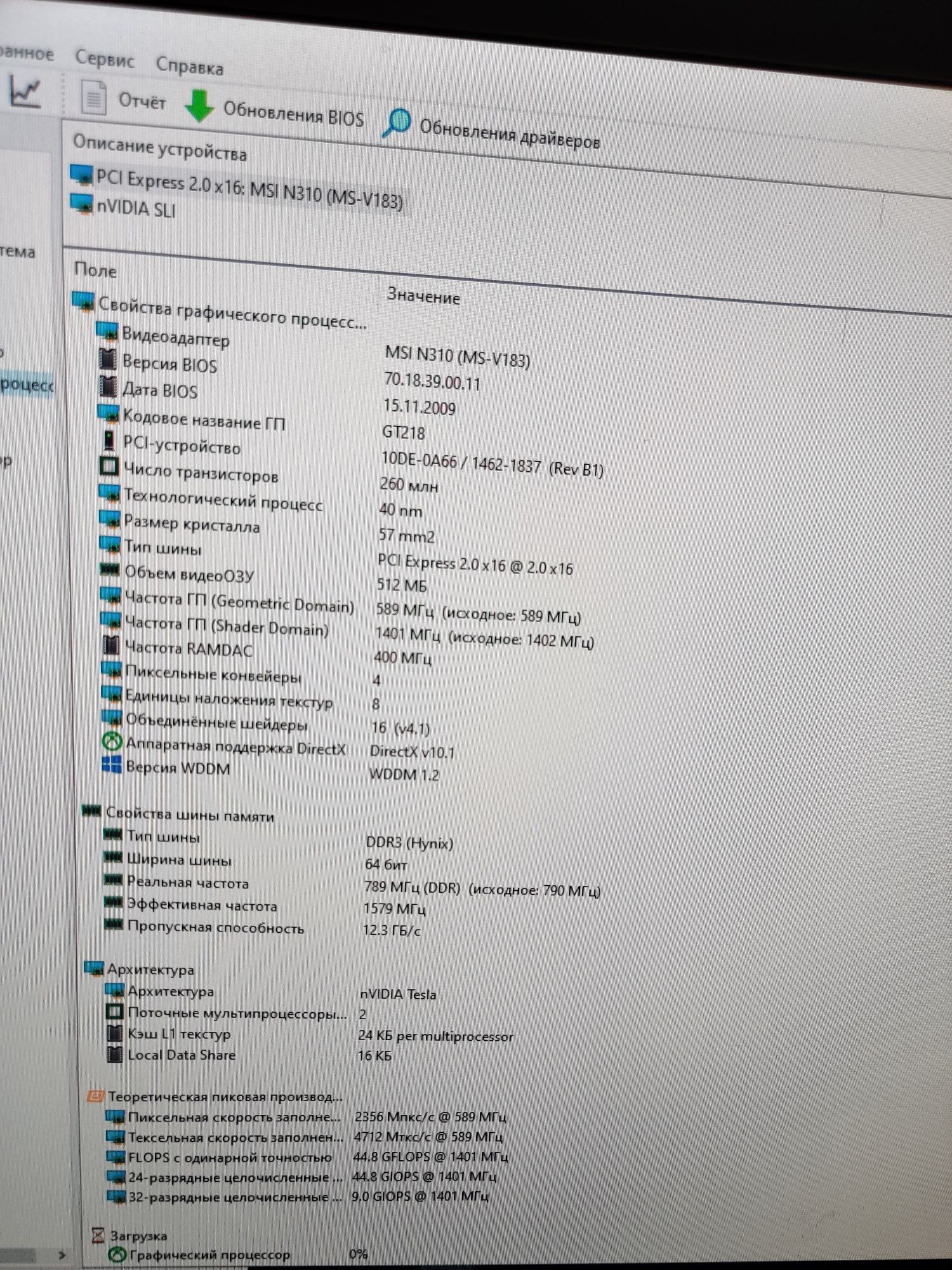 AMD HD 5450 NV310 +Переходник DMS 59