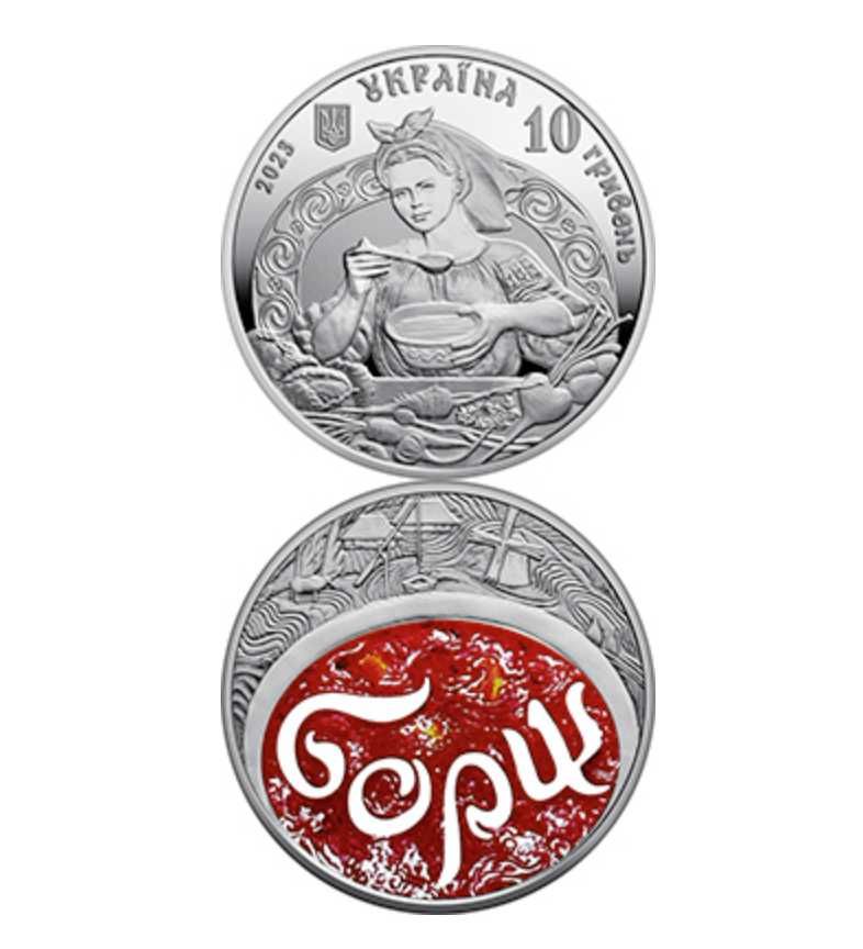 Монета "Український борщ"