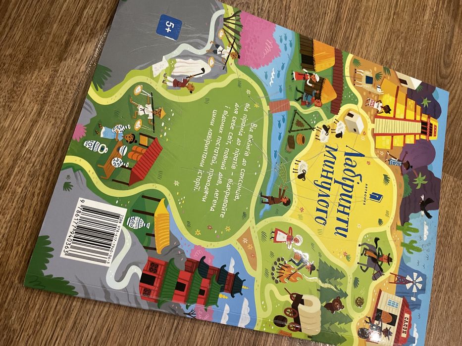 Продам книгу для дітей