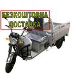 Електротрицикл Dozer 1500 Вт трицикл електричний муравей без передплат