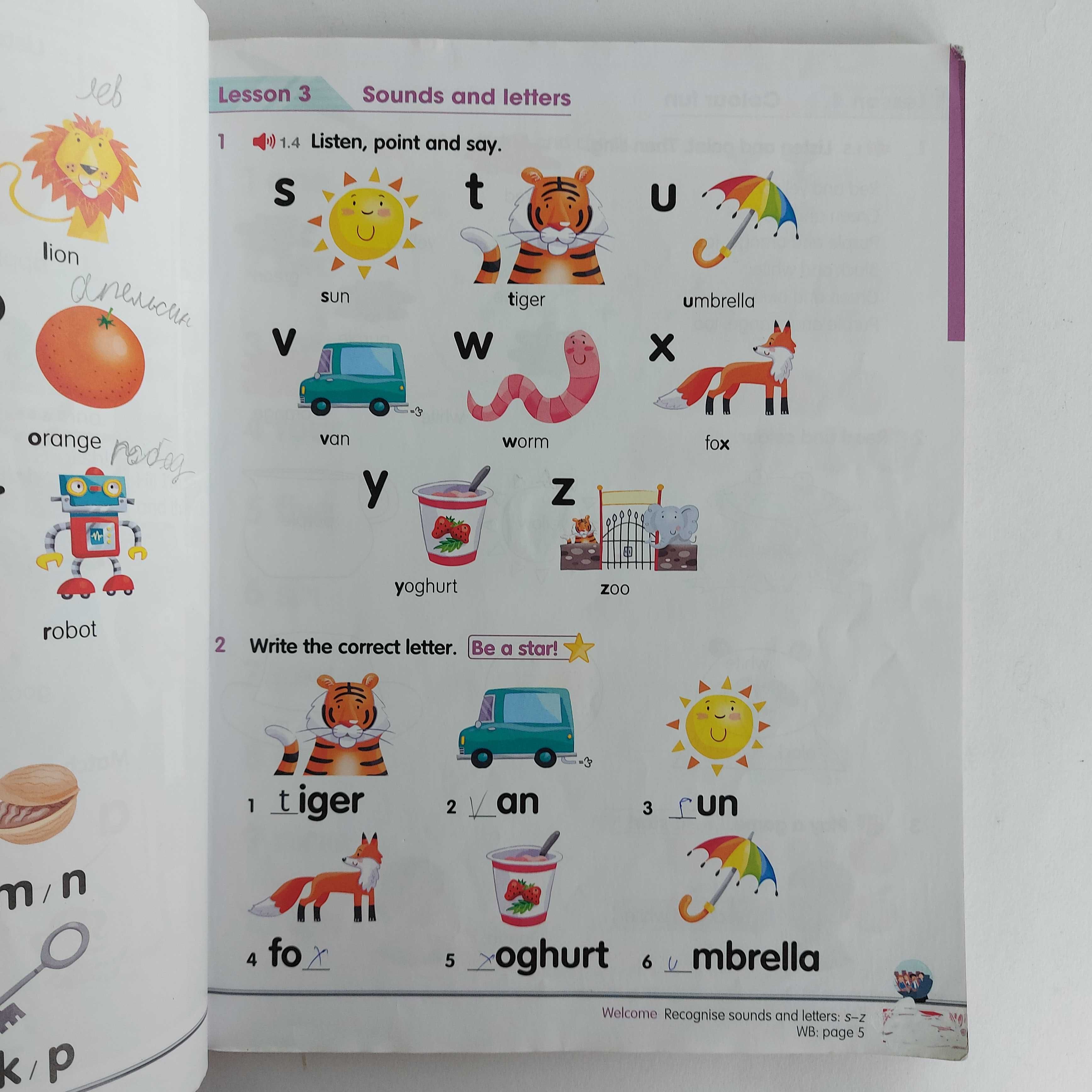 б/у Academy Stars 1 Pupil's Book