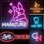 (ГАРАНТІЯ!) Неонова вивіска під замовлення швидко, якісно