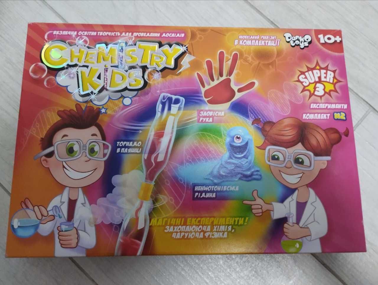 Захоплююча хімія, чаруюча фізика CHEMISTRY KIDS.