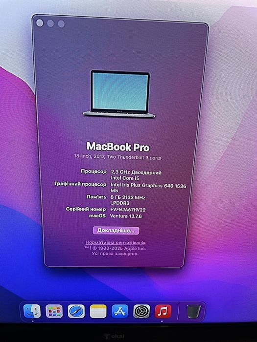 Макбук про 2017 а1708